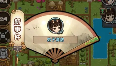 我要当掌门内置修改器版门派攻略截图4