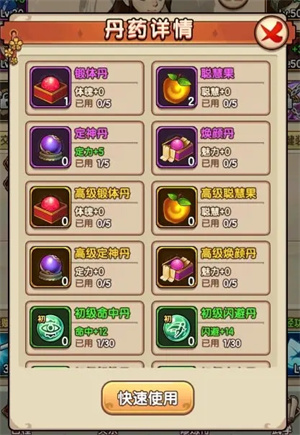 我要当掌门内置修改器版弟子培养攻略截图7
