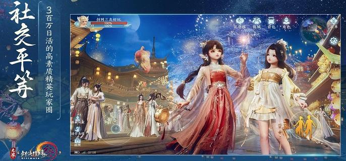 剑网3无界明教技能有哪些-明教门派技能大全缩略图