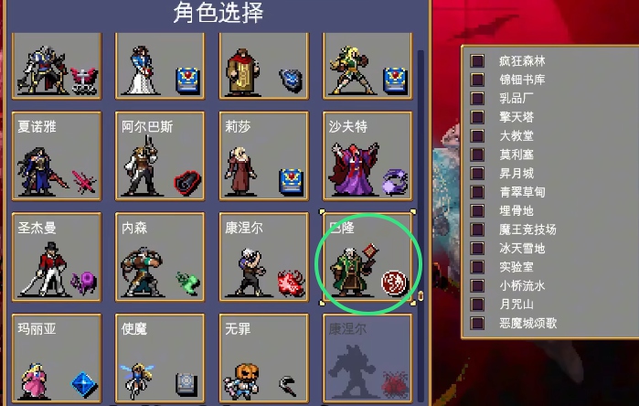 吸血鬼幸存者DLC恶魔城加拉莫斯怎么解锁