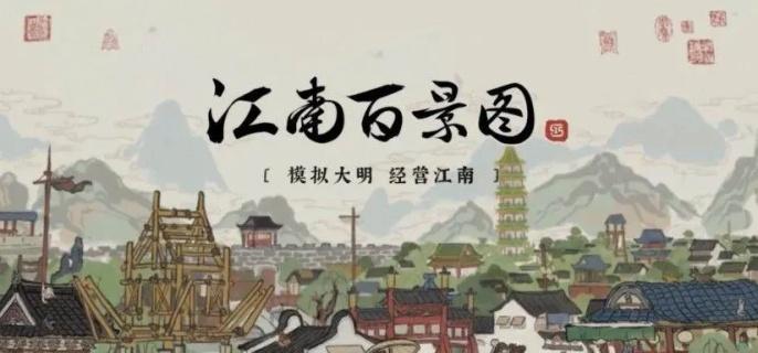 江南百景图丽娘府宅宝箱钥匙在哪-丽娘府宅宝箱钥匙位置缩略图
