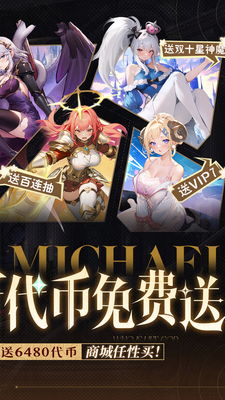 星魂之上升星材料表 英雄升星攻略缩略图