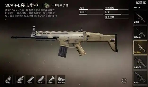 和平精英哪把枪最好用伤害高-和平精英伤害高射速快武器排行榜缩略图
