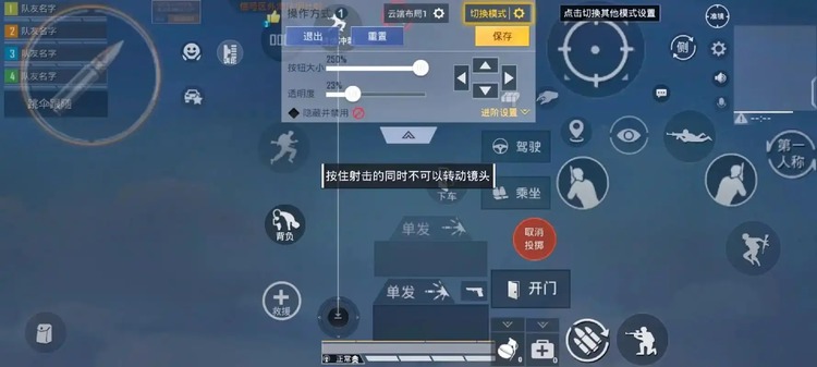 和平精英四指灵敏度(最稳)无陀螺仪方案 和平精英四指灵敏度无陀螺仪代码大全缩略图