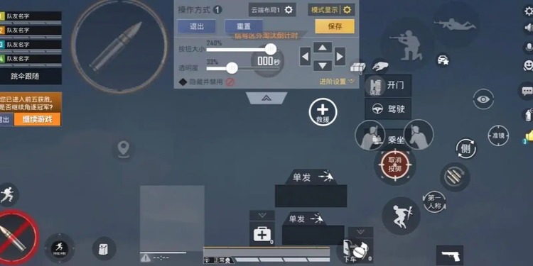和平精英四指灵敏度(最稳)无陀螺仪方案 和平精英四指灵敏度无陀螺仪代码大全