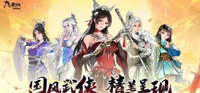 少年歌行风花雪月铜钱袋怎么获得-铜钱袋获得方法缩略图