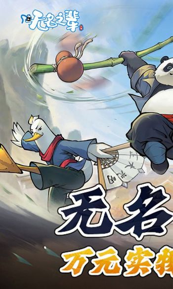 无名之辈内购版无限元宝 无名之辈200抽兑换码缩略图