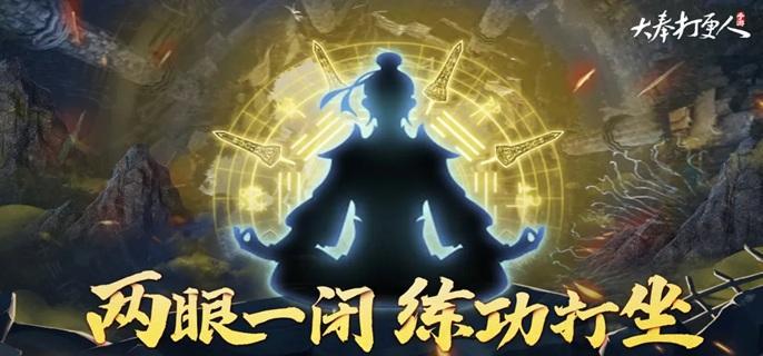 大奉打更人武器制作配方怎么获得-武器制作配方获取方法缩略图