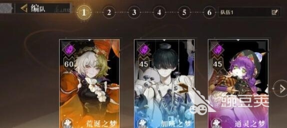 无尽梦回最强阵容有哪些 无尽梦回最强阵容缩略图