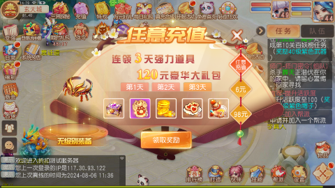 御剑红尘柔情版职业选择 最吃香职业推荐缩略图