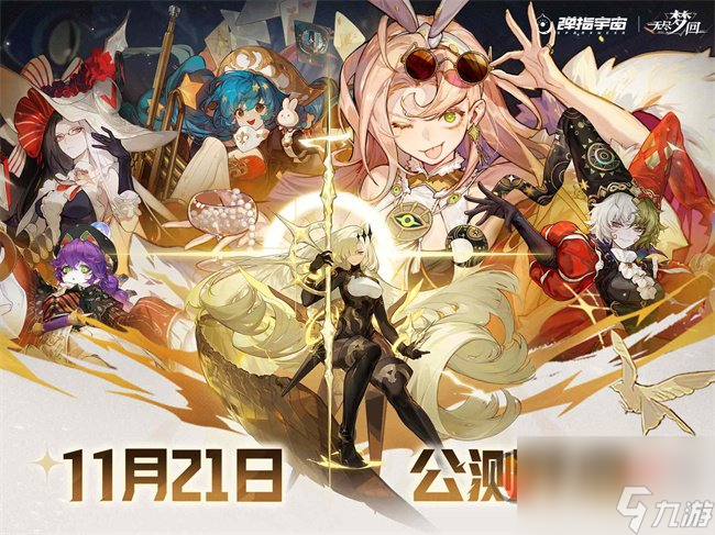 无尽梦回兑换码2024最新汇总缩略图
