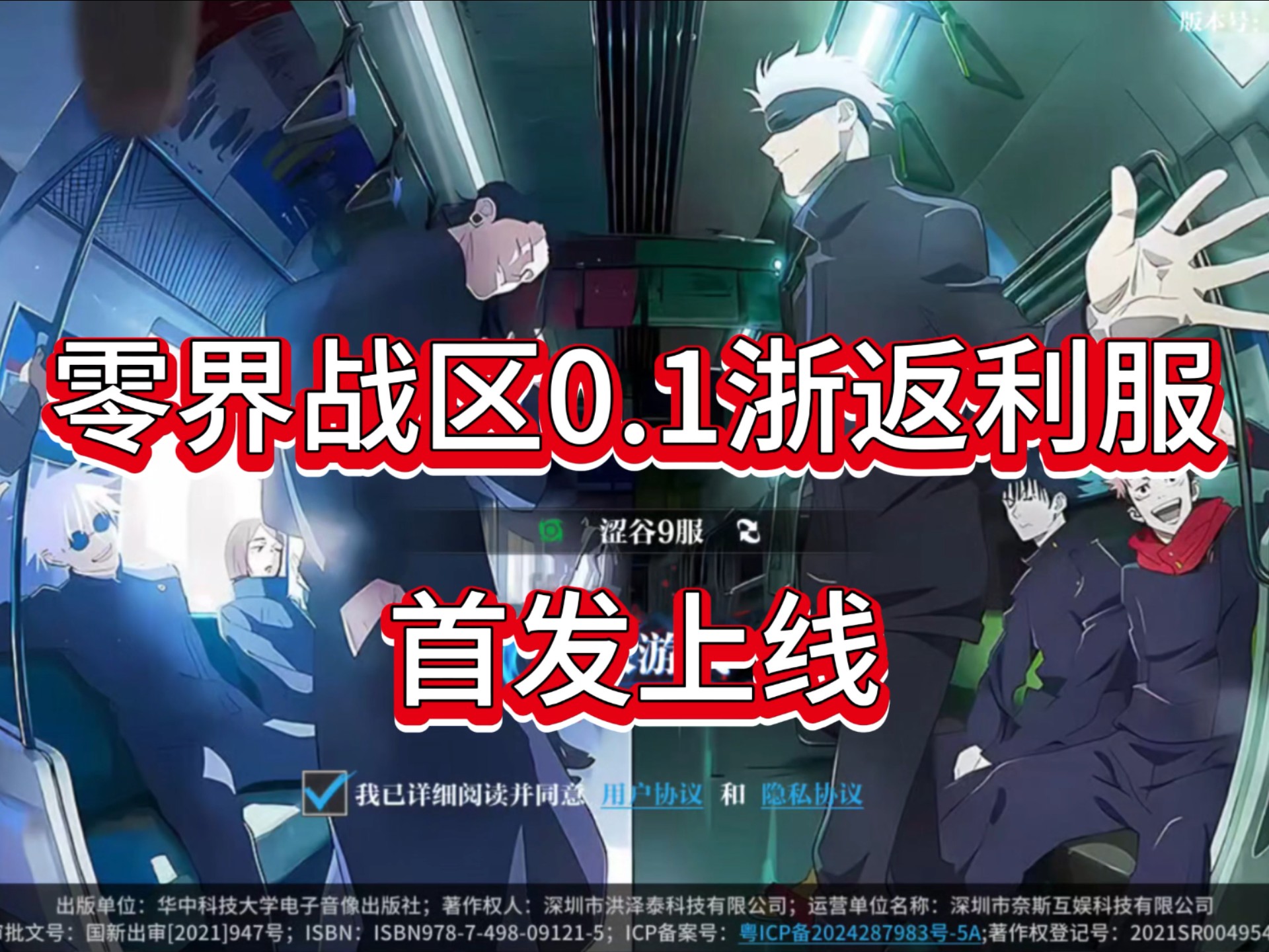 零界战区礼包码2025缩略图