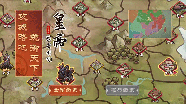 皇帝成长计划2内置修改器版下载 皇帝成长计划2作弊菜单下载缩略图