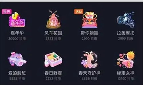 抖音撩一下值多少抖币 抖音礼物价格表明细人民币