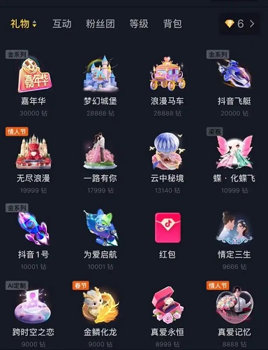 抖音撩一下值多少抖币 抖音礼物价格表明细人民币