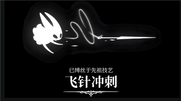 丝之歌飞针索怎么拿 丝之歌飞针冲刺怎么解锁缩略图