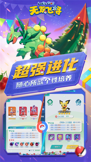 无双飞将新手攻略截图