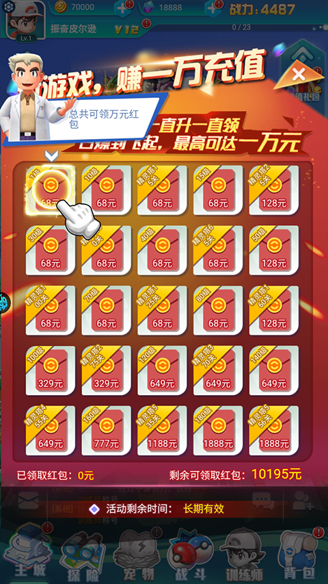 无双飞将手游官方版下载-精灵宝可梦无双飞将游戏下载