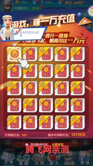 无双飞将免费送无限充值版手游