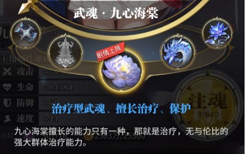 斗罗大陆武魂觉醒无限金币钻石版下载 斗罗大陆武魂觉醒无敌版下载