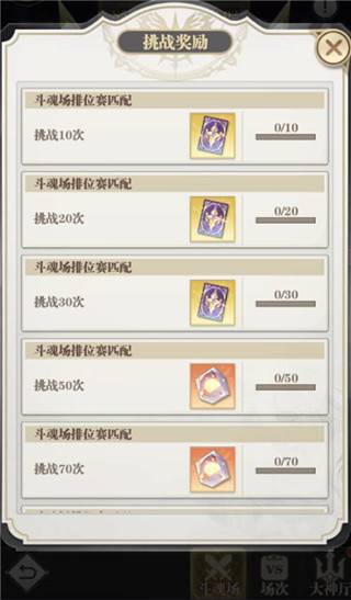 斗罗大陆武魂觉醒无限代金券下载