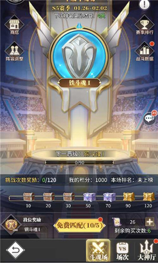 斗罗大陆武魂觉醒无限代金券下载