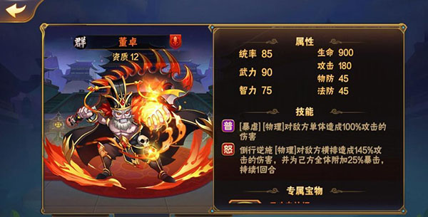 放开那三国满v无限金币 放开那三国无限元宝版下载