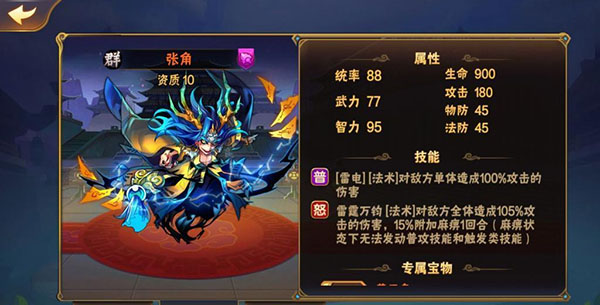 放开那三国满v无限金币 放开那三国无限元宝版下载