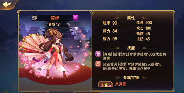 放开那三国满v无限金币 放开那三国无限元宝版下载