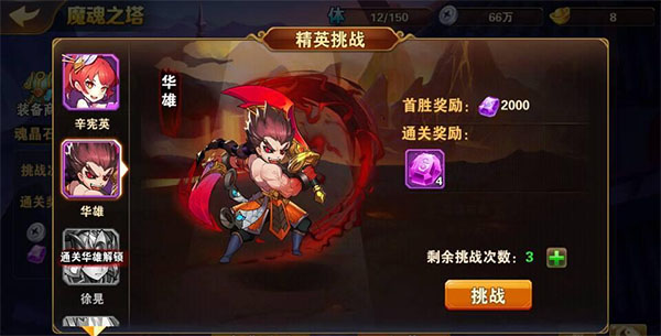 放开那三国满v无限金币 放开那三国无限元宝版下载