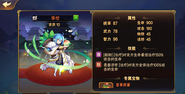 放开那三国满v无限金币 放开那三国无限元宝版下载