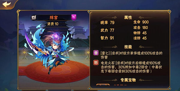 放开那三国满v无限金币 放开那三国无限元宝版下载