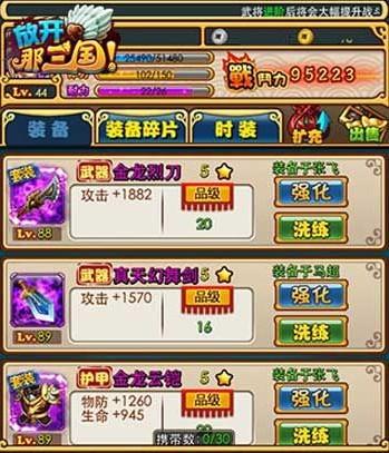 放开那三国最强阵容