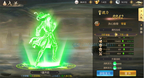 上古修仙0.1折下载内购版 上古修仙0.1折天命归来版下载缩略图