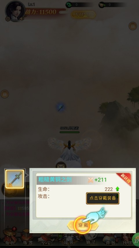 上古修仙0.1折兑换码 上古修仙2025礼包码长期有效