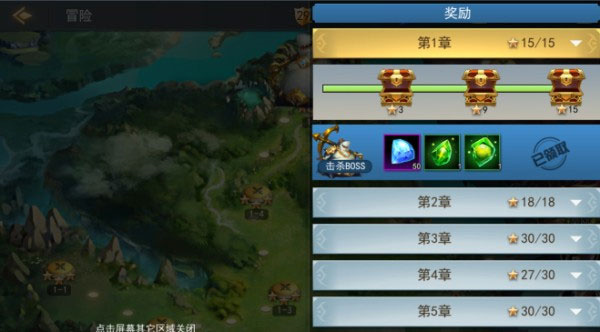 新手攻略截图1