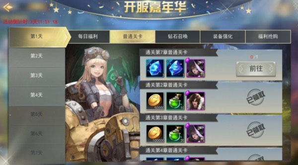 新手攻略截图3