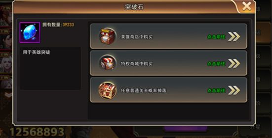 新手攻略截图