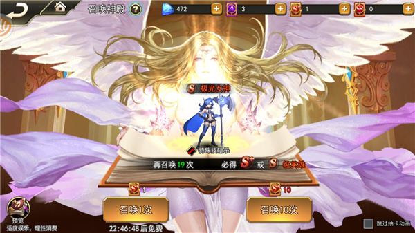 游戏攻略截图2