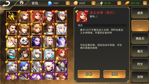 游戏攻略截图4