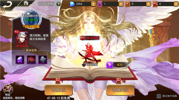 游戏攻略截图3