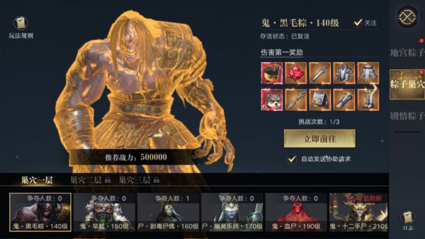 新盗墓笔记0.1折下载 新盗墓笔记官方折扣版下载
