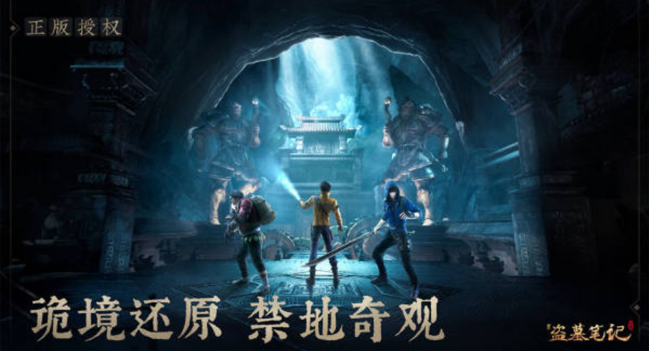 新盗墓笔记后期最强职业 后期最强阵容缩略图