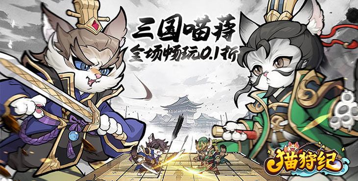 猫狩纪破无限代金券  猫狩纪gm版下载链接缩略图