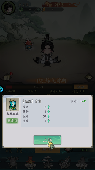 新手攻略截图2