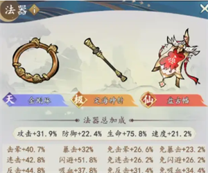 神兽选择攻略截图2