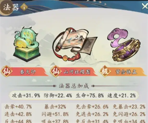 神兽选择攻略截图4