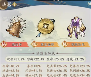 神兽选择攻略截图6