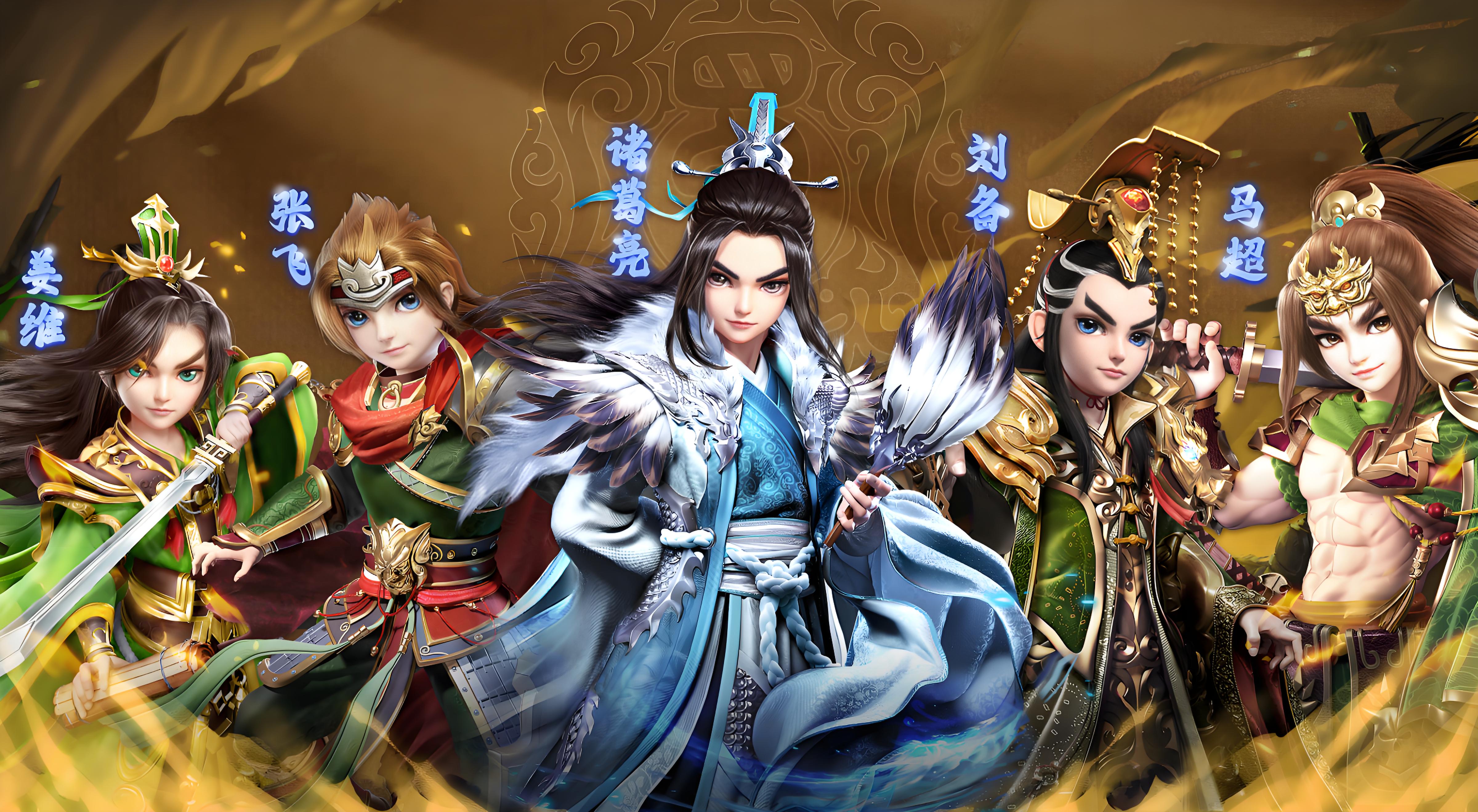 三国志战歌最强阵容  三国志战歌后期最强缩略图