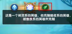 超能世界阵容推荐 前期 中期 后期英雄搭配攻略插图19 TapTap